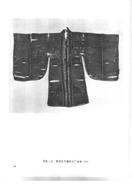 文件:福州南宋黄昇墓 173.jpg