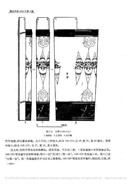 文件:江陵凤凰山一六八号汉墓 038.jpg