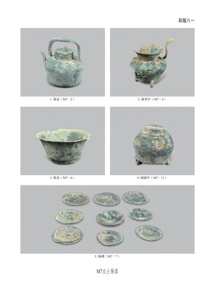 文件:无锡前房桥明代钱氏家族墓地 334.jpg