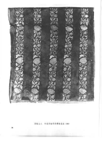 文件:福州南宋黄昇墓 221.jpg