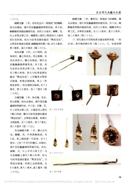 文件:安吉明代吴麟夫妇墓 005.jpg