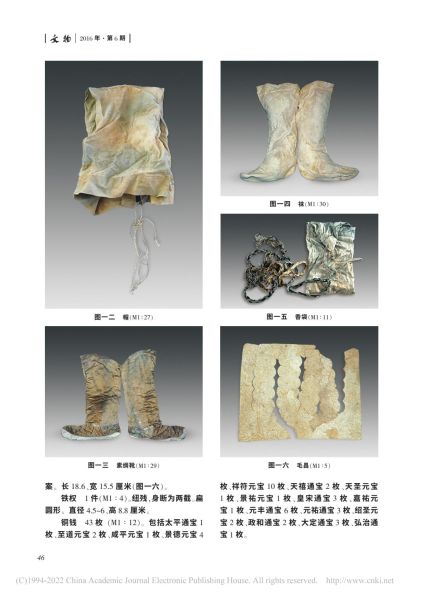 文件:江苏泰州明代刘鉴家族墓发掘简报 006.jpg