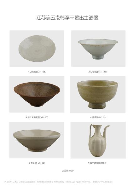 文件:江苏连云港韩李宋墓发掘简报 008.jpg