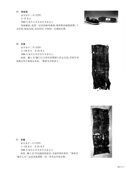 文件:福州文物集粹 176.jpg