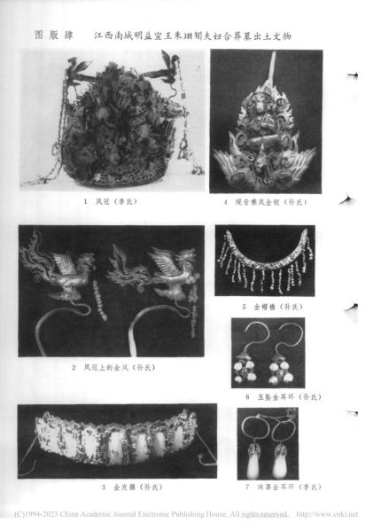 文件:江西南城明益宣王朱翊鈏夫妇合葬墓 014.jpg