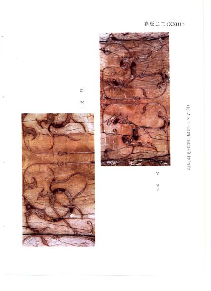 文件:江陵马山一号楚墓 158.jpg