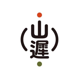 山迟.jpg
