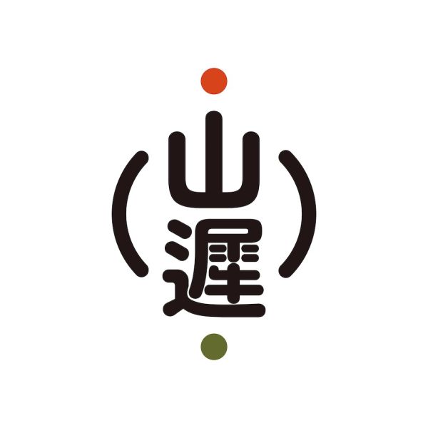 File:山迟.jpg