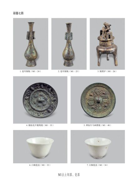 文件:无锡前房桥明代钱氏家族墓地 327.jpg