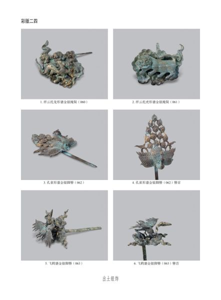 文件:无锡前房桥明代钱氏家族墓地 277.jpg