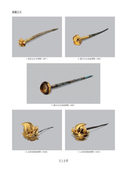 文件:无锡前房桥明代钱氏家族墓地 289.jpg