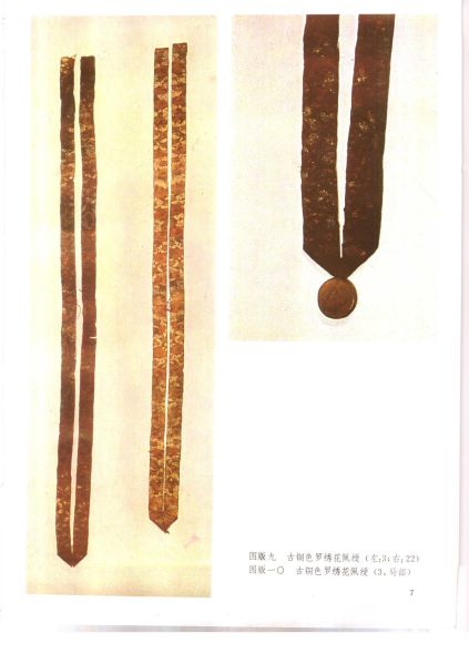 文件:福州南宋黄昇墓 170.jpg