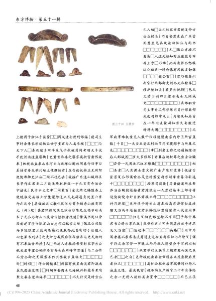 文件:安吉明代吴麟夫妇墓 012.jpg