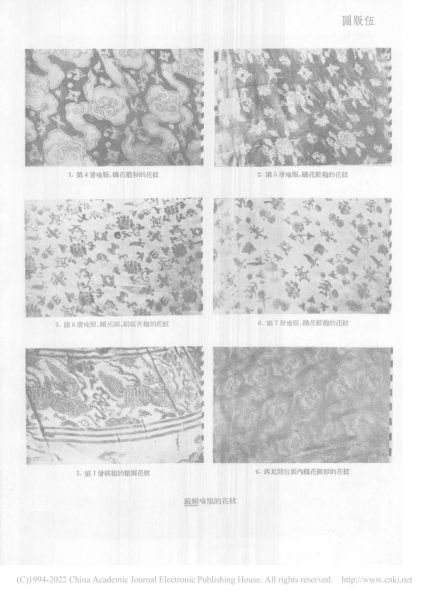 文件:戴缙夫妇墓清理报告 015.jpg