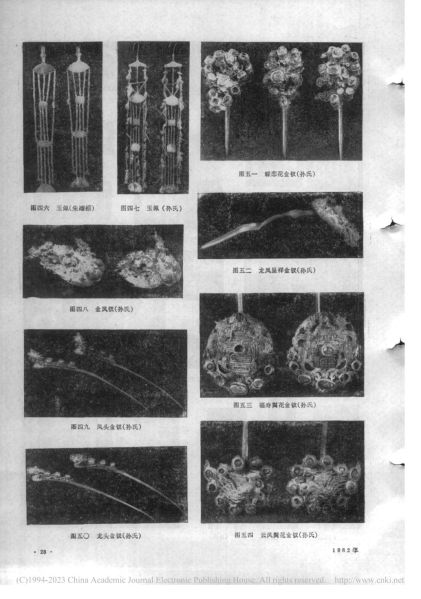 文件:江西南城明益宣王朱翊鈏夫妇合葬墓 013.jpg