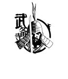 武备寺.jpg