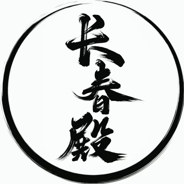 File:长春殿.jpg