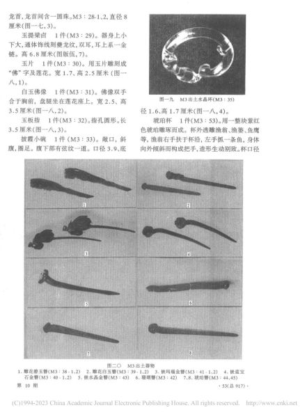 文件:江苏南京市明黔国公沐昌祚、沐睿墓 009.jpg