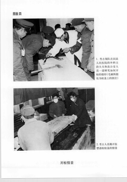 文件:张懋夫妇合葬墓 027.jpg