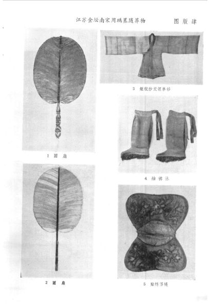 文件:江苏金坛南宋周瑀墓发掘简报 012.jpg
