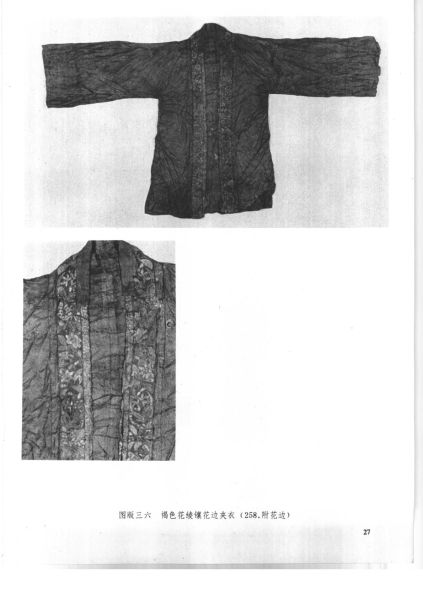 文件:福州南宋黄昇墓 190.jpg