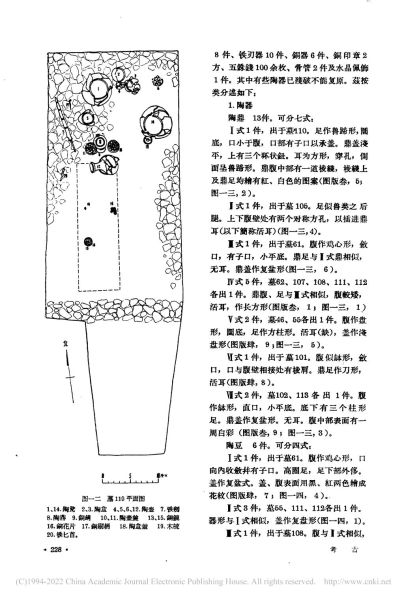 文件:北京怀柔城北东周两汉墓葬 010.jpg