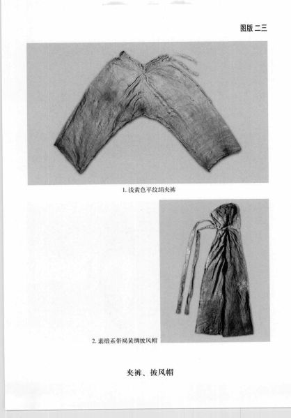 文件:张懋夫妇合葬墓 046.jpg