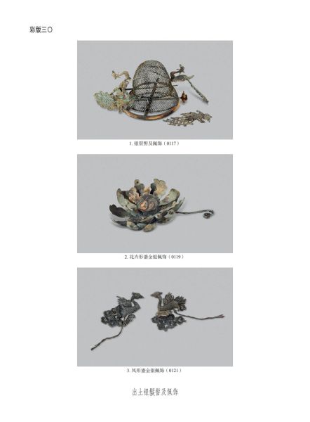 文件:无锡前房桥明代钱氏家族墓地 283.jpg