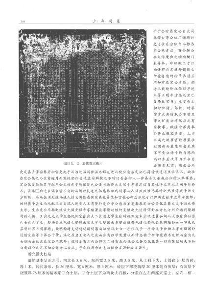 文件:上海明墓 125.jpeg