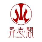 异志阁.jpg