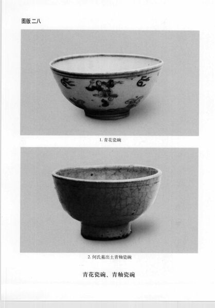 文件:张懋夫妇合葬墓 051.jpg