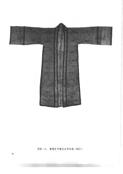 文件:福州南宋黄昇墓 177.jpg