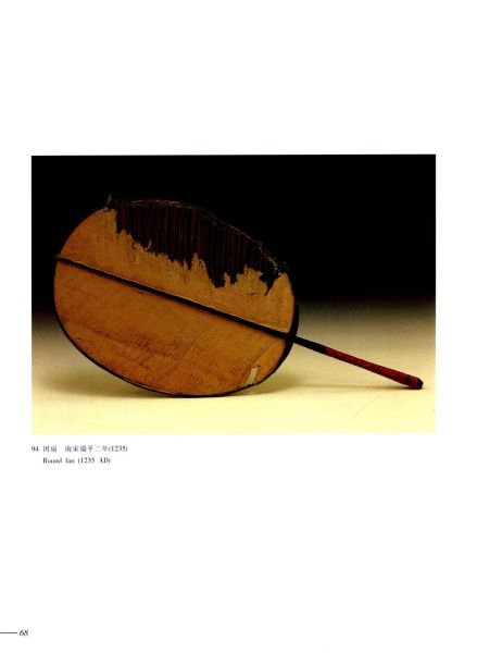 文件:福州文物集粹 081.jpg