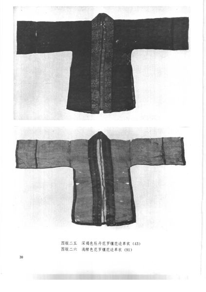 文件:福州南宋黄昇墓 183.jpg