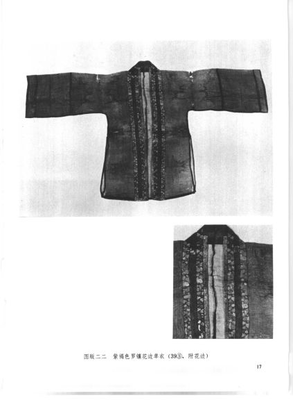 文件:福州南宋黄昇墓 180.jpg