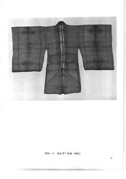 文件:福州南宋黄昇墓 174.jpg