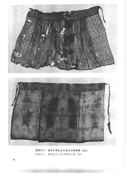 文件:福州南宋黄昇墓 199.jpg