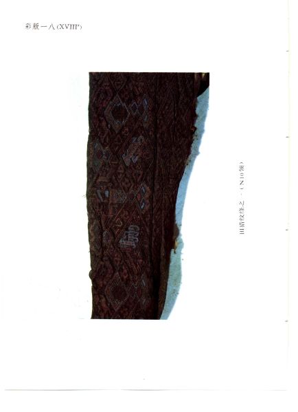 文件:江陵马山一号楚墓 153.jpg