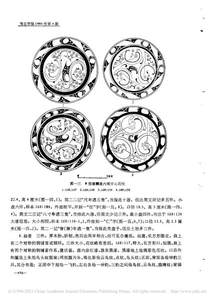 文件:江陵凤凰山一六八号汉墓 016.jpg