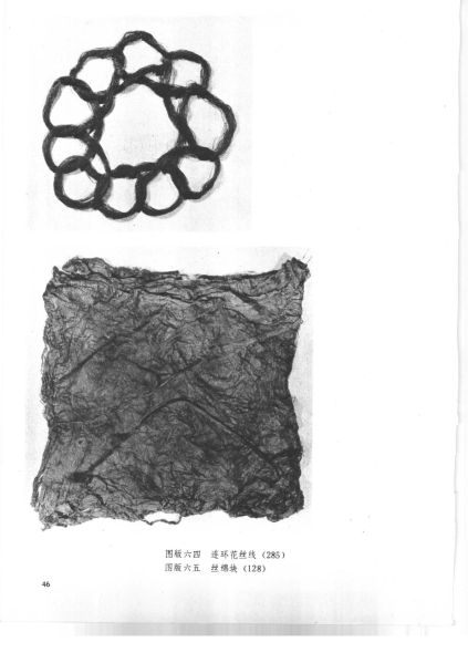 文件:福州南宋黄昇墓 209.jpg