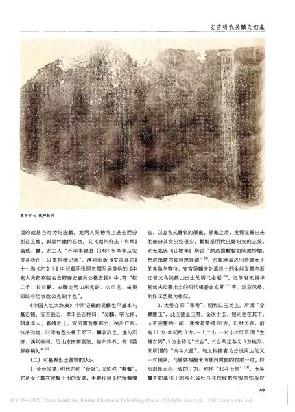 文件:安吉明代吴麟夫妇墓 015.jpg