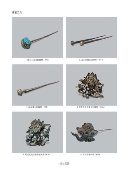 文件:无锡前房桥明代钱氏家族墓地 281.jpg