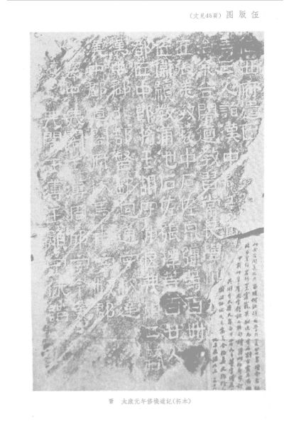 文件:北京南苑苇子坑明墓 004.jpeg