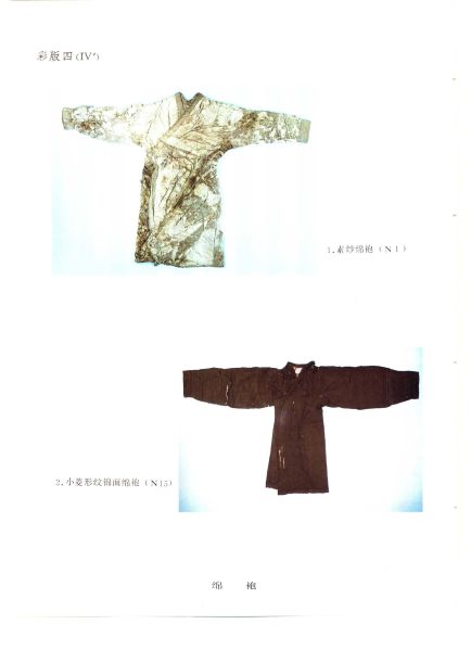 文件:江陵马山一号楚墓 139.jpg