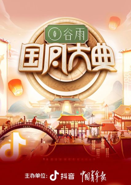 File:2023国风大典 001.jpg