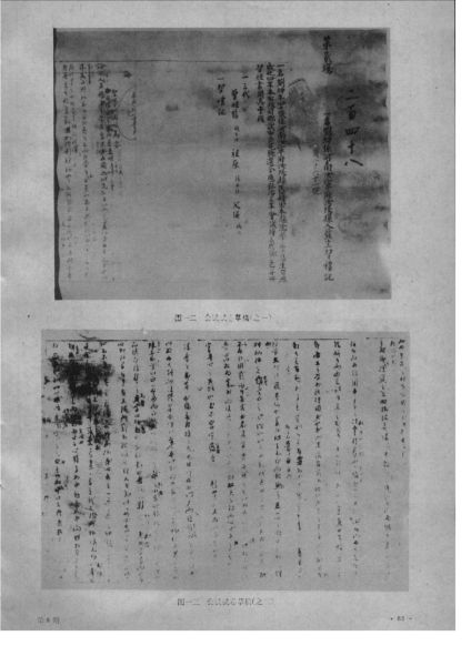 文件:江苏泰州西郊明胡玉墓出土文物 006.jpg