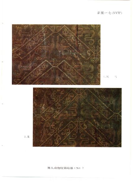 文件:江陵马山一号楚墓 152.jpg