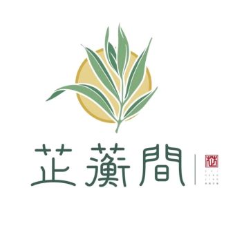 芷蘅间.jpg