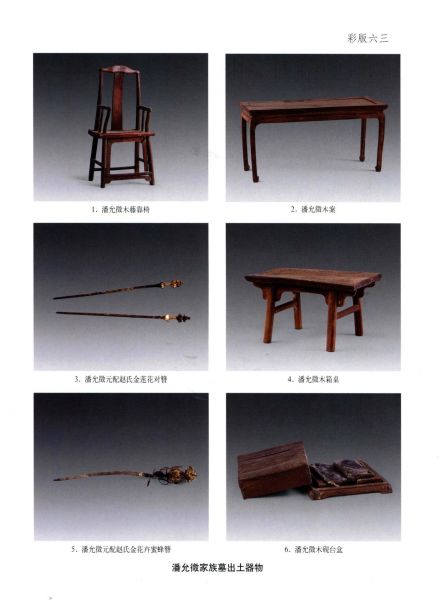 文件:上海明墓 347.jpeg