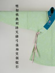 尘余馆｜芳归燕｜明初交领燕桃刺绣弓袋袖锦棉提花仿罗短款衫-淘宝网 主图 005.jpg